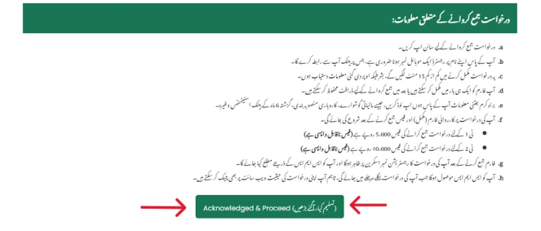 how-to-apply-the-loan