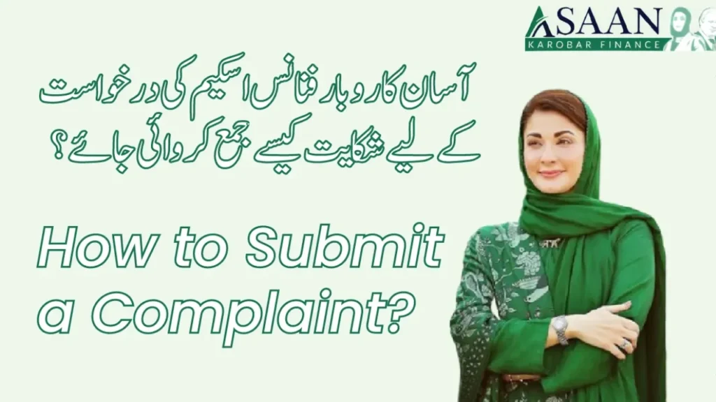 How-to-Submit-a-Complaint-for-Asaan-Karobar-Finance-Scheme