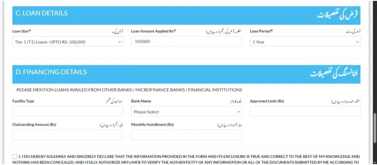 Enter-Loan-Financial-Details