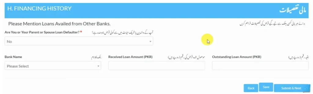 Financing History
