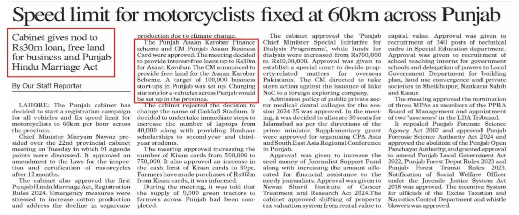 Launch-of-Asaan-Karobar-Finance-Scheme-CM-Punjab-Express-News-Urdu-Report