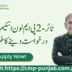 How-to-Apply-Tier-2-PM-Youth-Business-and-Agriculture-Loan