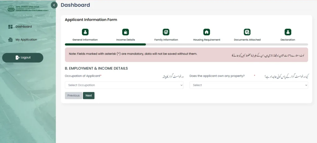 Enter Employment & Income Details