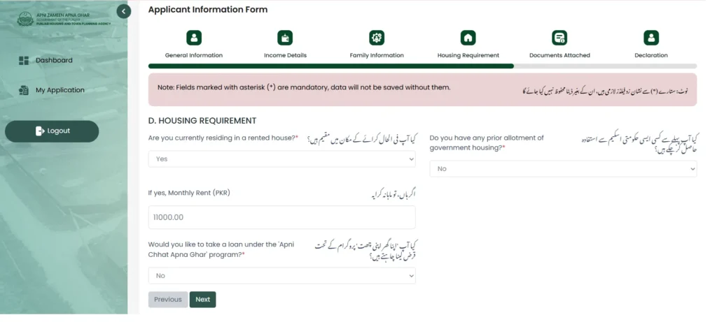 Fill Housing Requirement Details