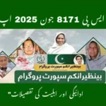 How to Verify Your BISP Card Quickly and Easily