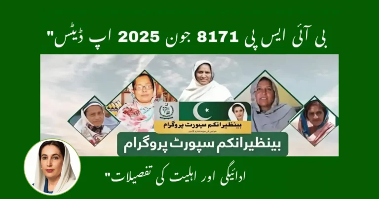 How to Verify Your BISP Card Quickly and Easily
