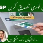 How to Verify Your BISP Card