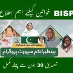 BISP Verification Deadline 2025: Important Notice for Women Beneficiaries