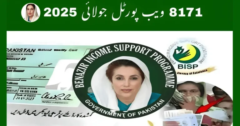 8171 Web Portal Update July 2025 : Complete Guide