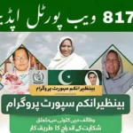8171 Web Portal Update July 2025: How to Check Your BISP Payment Status