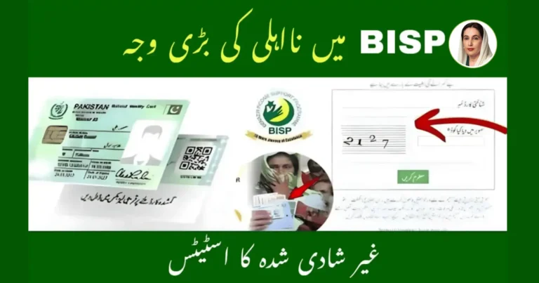 BISP 8171 Update July 2025