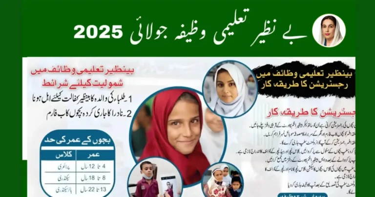 BISP July 2025 Taleemi Wazaif: Complete Guide to Education Stipends