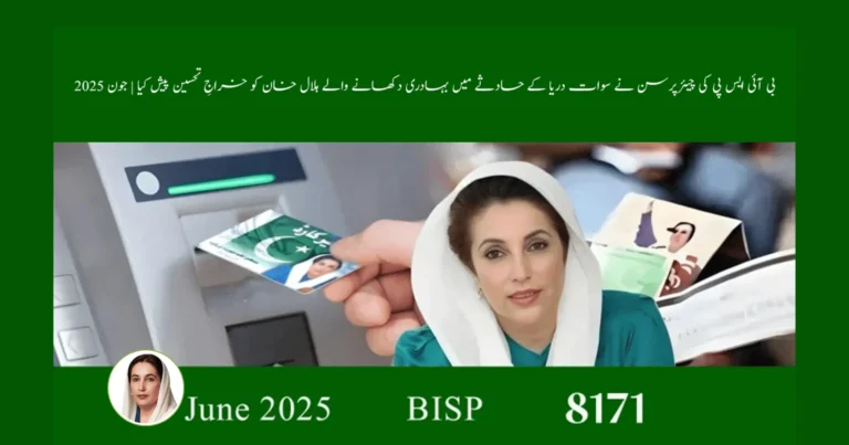 BISP Chairperson Honors Hilal Khan for Heroic Swat River Rescue 2025