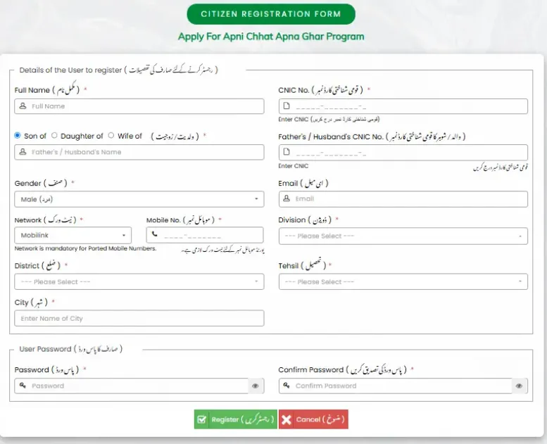 acan-registration-form