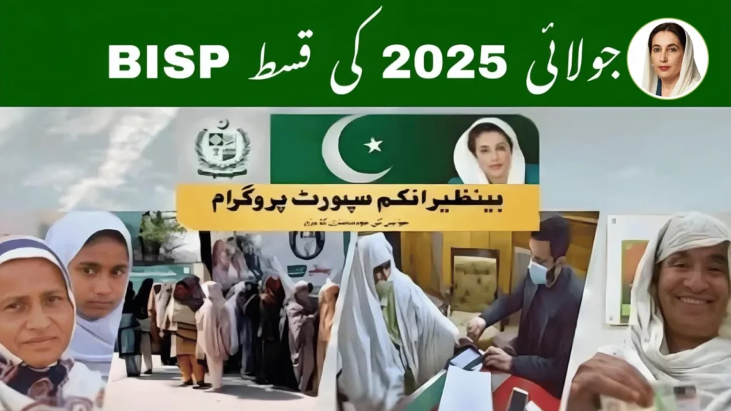 BISP 8171 New Updates – July 2025: Latest Payment & Eligibility Guide