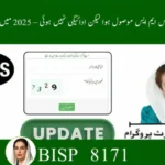 BISP SMS Received But No Payment – What to Do in 2025