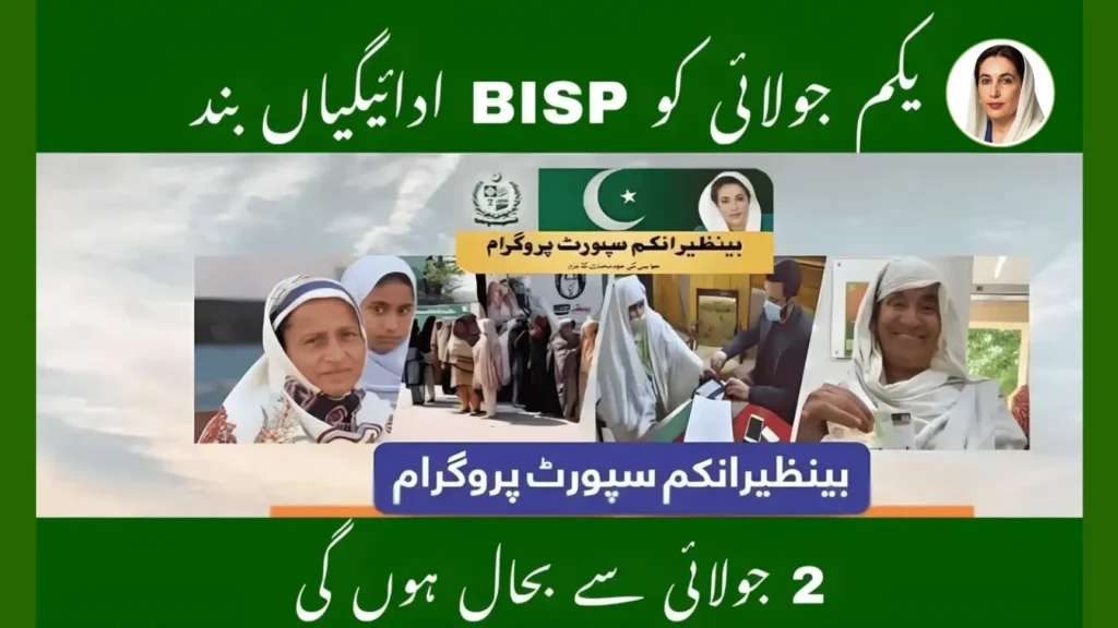 BISP Payments Paused on July 1, Resume from July 2, 2025 | 8171 Update