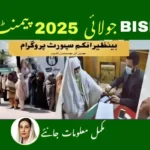 BISP 8171 Payment July 2025 – Complete Guide