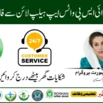 BISP WhatsApp Complaint Service 2025