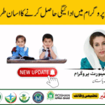 Benazir Taleemi Wazaif July 2025 Complete
