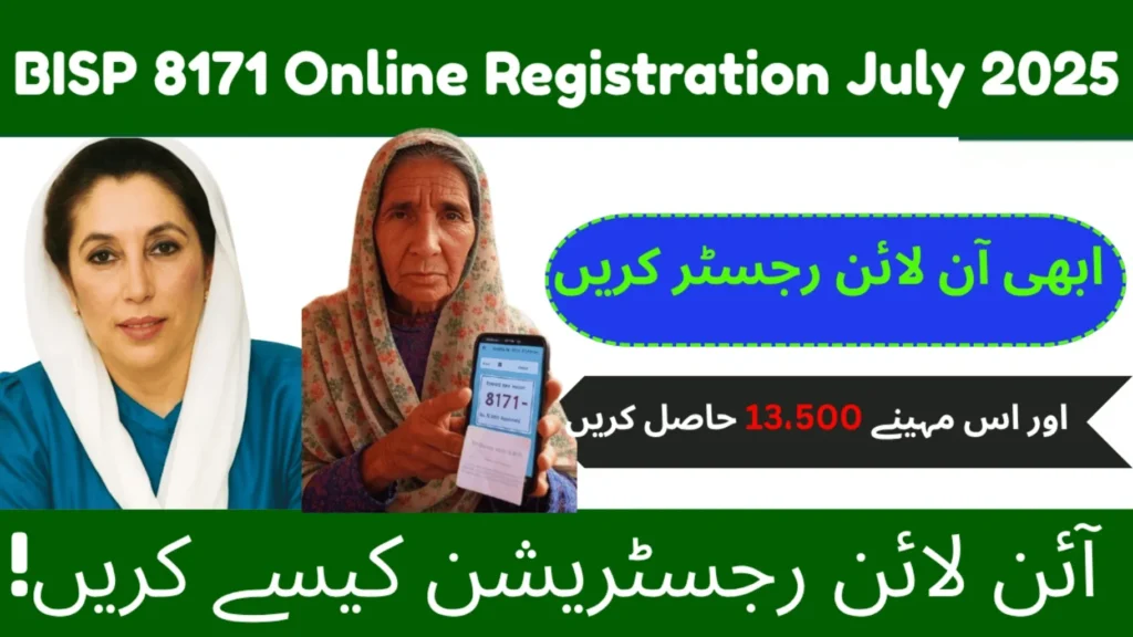BISP 8171 Online Registration July 2025 – CNIC Check & Rs.13,500 Payment