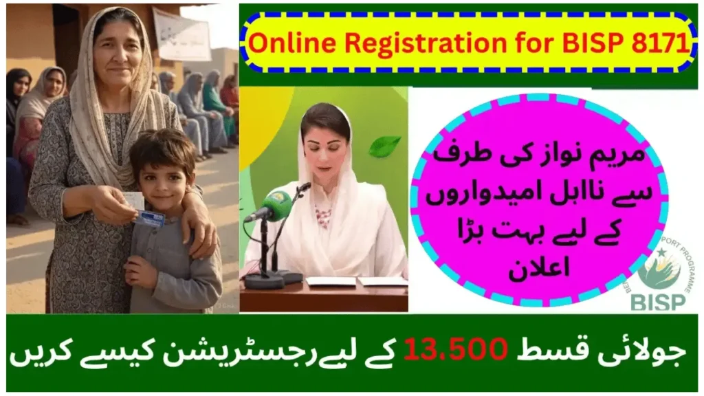 BISP New Registration July 2025 – Fix Your Ineligibility & Apply Again Easily