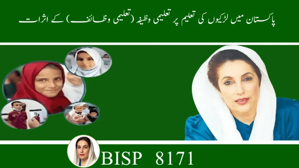 Taleemi Wazaif 2025: Transforming Girls’ Education in Pakistan