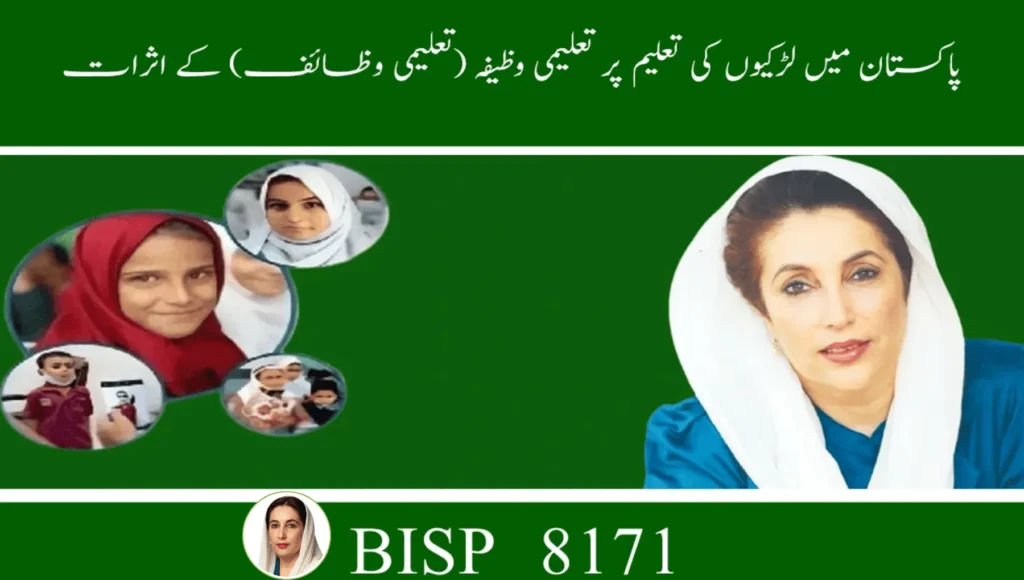 Taleemi Wazaif 2025: Transforming Girls’ Education in Pakistan