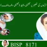 Taleemi Wazaif 2025: Transforming Girls’ Education in Pakistan