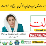 BISP Kafaalat Phase 3 2025: CNIC Check, Eligibility & Payments