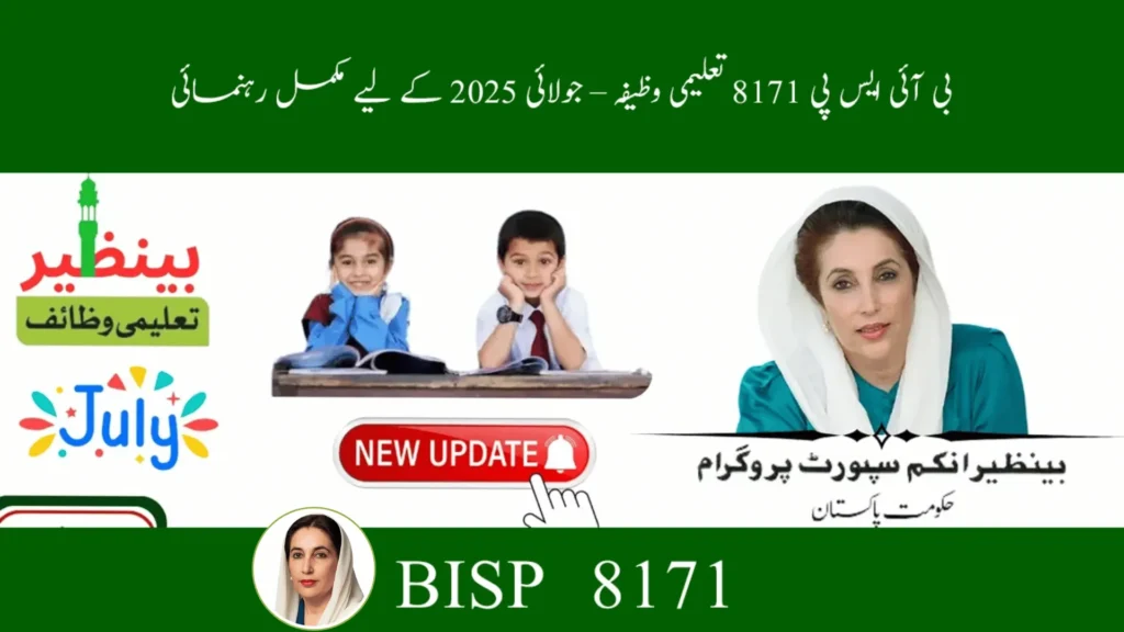 BISP 8171 Education Stipend July 2025 – Full Taleemi Wazaif Guide