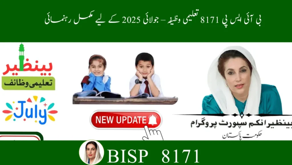 BISP 8171 Education Stipend July 2025 – Full Taleemi Wazaif Guide