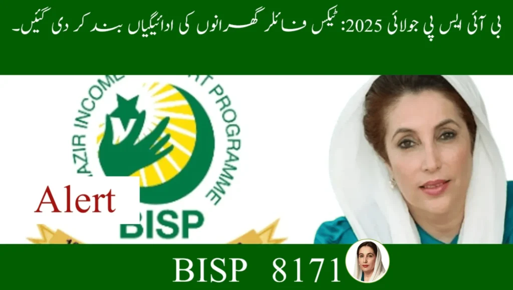 BISP July 2025 Update: Payments Stopped for Tax-Filer Families