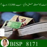 BISP Fingerprint Issue Solved – Withdraw Rs 13,500 July 2025