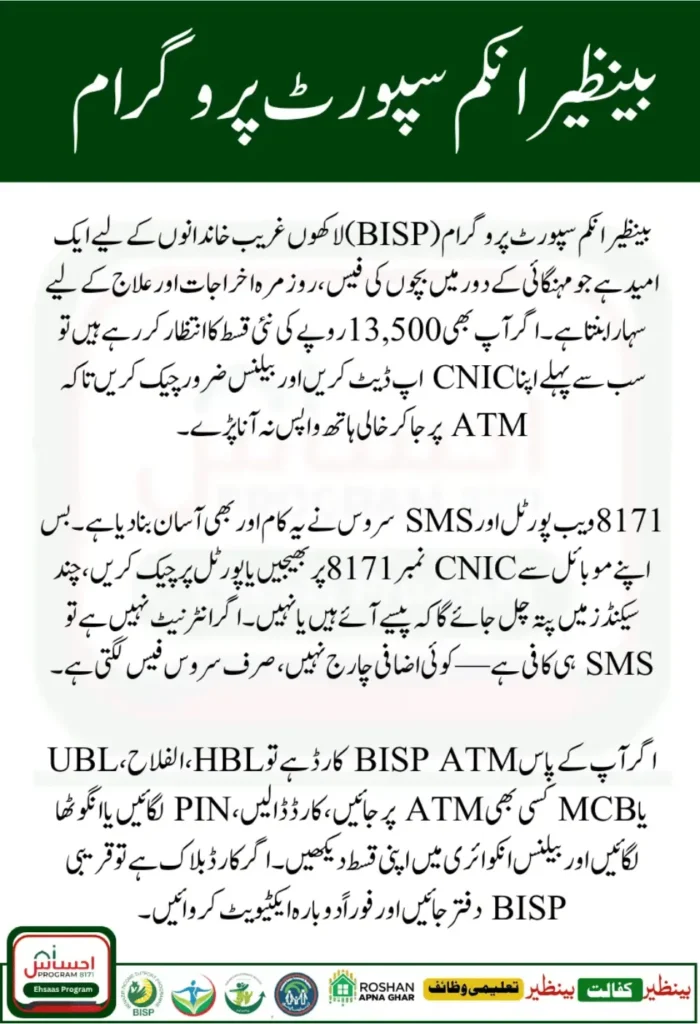 Who is Eligible for BISP Support in 2025?