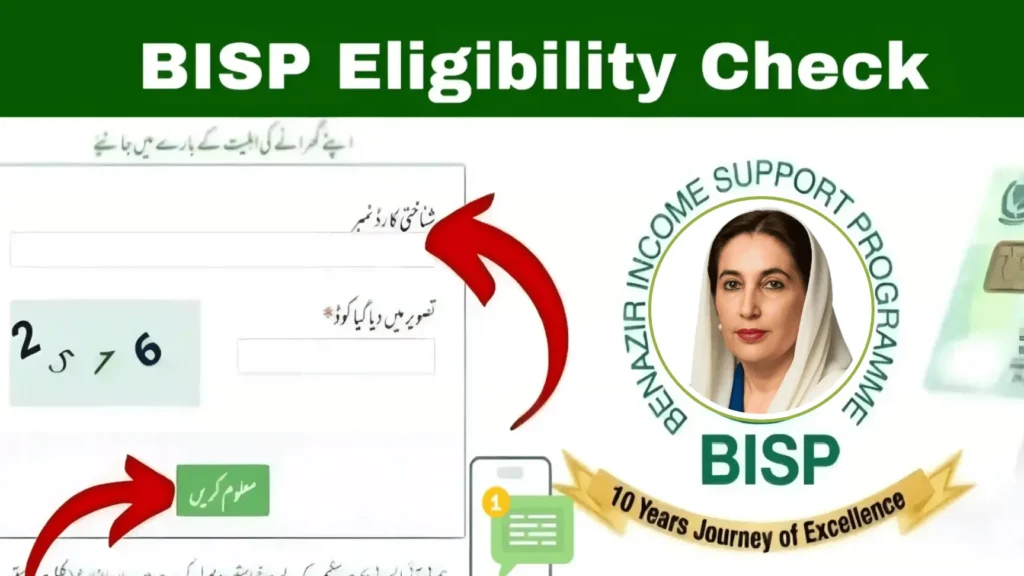 BISP 8171 Eligibility Check July 2025 – CNIC Verification Guide