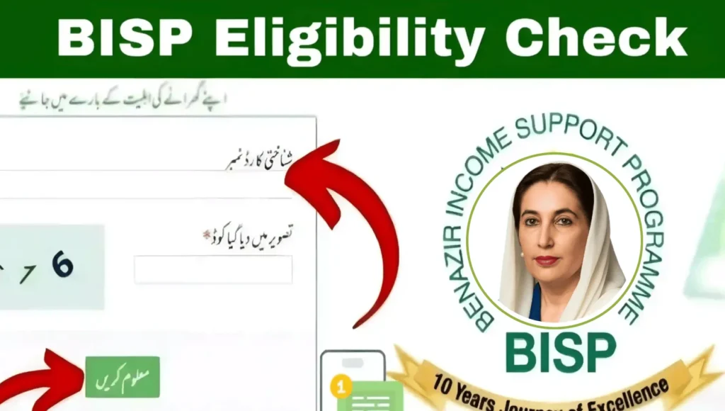 BISP 8171 Eligibility Check July 2025 – CNIC Verification Guide