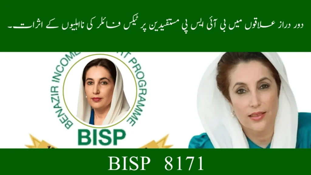 BISP Tax-Filer Rule 2025: How Remote Area Families Are Affected