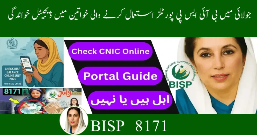 Digital Literacy for BISP Women 2025 – Empowerment & Training