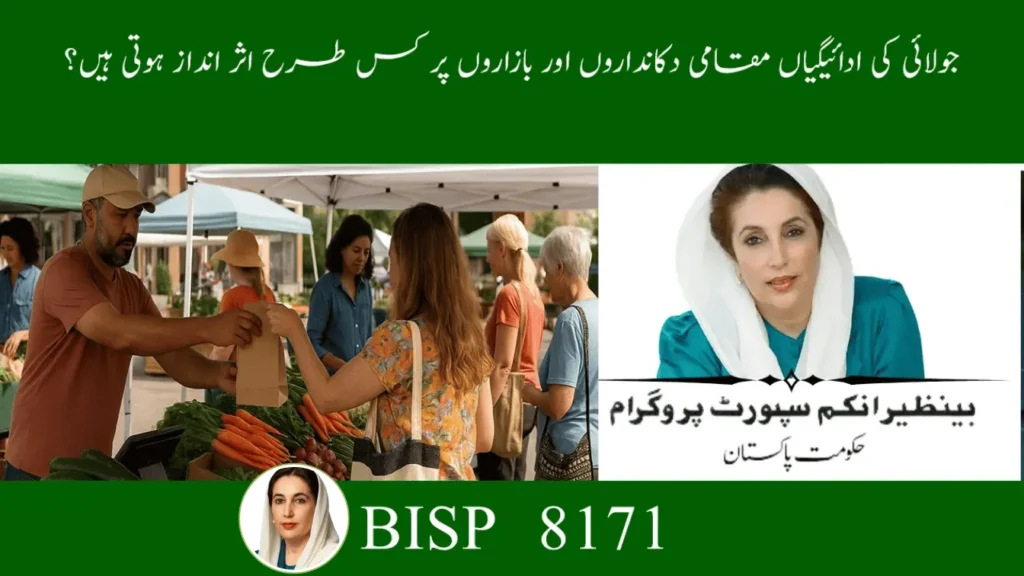 BISP July 2025 Disbursement: Impact on Vendors & Markets