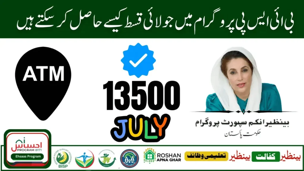 BISP 8171 July 2025 Payments Restarted – Full Status Guide