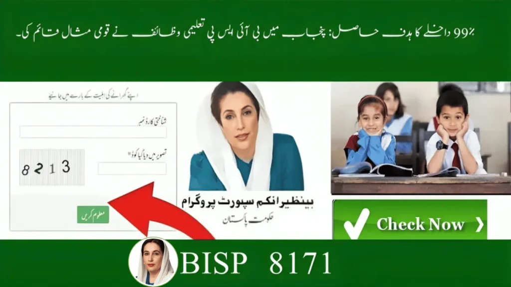 Punjab Hits 99% Taleemi Wazaif Enrollment July 2025 BISP