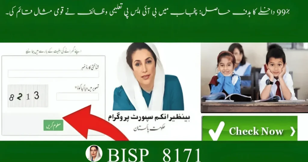 Punjab Hits 99% Taleemi Wazaif Enrollment July 2025 BISP