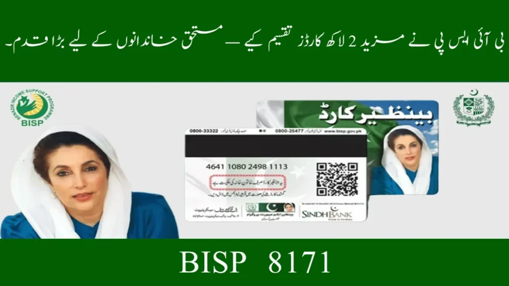 BISP Issues 200000 New Cards – July 2025 Update for Beneficiaries