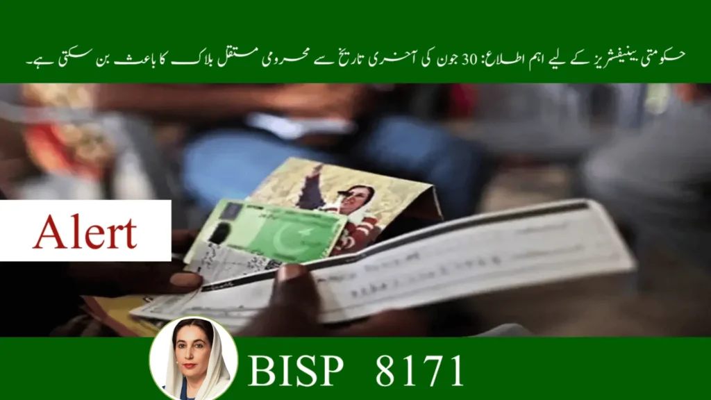 Missed BISP July 31 Deadline? You May Be Permanently Blocked