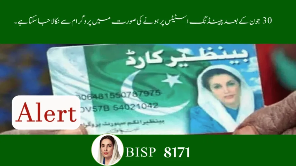 Important Notice for Women Failing to Complete Survey by June 30