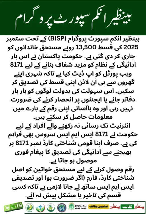 BISP 8171 September 2025 Payment Update